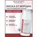 Mesomatrix Professional Anti -aging face mask filler effect from wrinkles