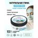 SIBERINA Blue Cosmetic Clay for Faces and Hair