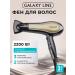 GALAXY LINE Hair hair dryer GL4316
