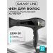 GALAXY LINE Hair hair dryer GL4317