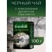 Tea Black Greenfield Earl Grey Fantasy sheet 100 g