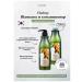 WELCOS Shampoo and hair air conditioner 2x750ml