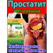 prostatitis treatment for men Chinese