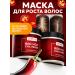 Semily Set mask for hair growth with pepper 2 pcs