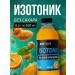 XXIPower Isotonic sports drink with electrolytes sugar-free "Orange " 6 pcs x 500 ml
