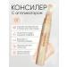 SABBI Classler for face with sponge tone 01