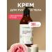 SYNERGETIC Natural cream for hands and body patchouli and bergamot 380 ml - Buy Online on GoSupps.com