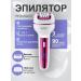 Philips Epiprator Female Closer for Hair Removal