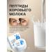 Zozu Paths for the eyes from edema and bags with a collagen 240 pcs - Buy Online on GoSupps.com