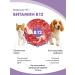 Immunozal Vitamins for immunity of cats and small dogs 6 tab - Buy Online on GoSupps.com
