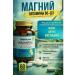 Shiffa Home Aksu Vital Magnesium Citrate Malat Bisglycinate 3B1 vitamin B6 Vitamin D3