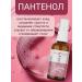 Spring of Health Moisturizing face with panthenol - Buy Online on GoSupps.com