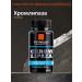 Siberian immunity Chromelipaza - Fitness Catalyst fat burner