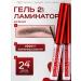 LUXVISAGE Laminator & Extreme Fix eyebrow gel