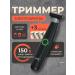 Trimmer for shaving and haircuts GT-288