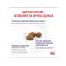 ROYAL CANIN Sterilized cats Neuthed Satiety Balance 300g - Buy Online on GoSupps.com
