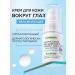SYNERGETIC Natural skin cream around the eyes "moisturizing" 25ml