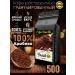 Coffee Bean Granular coffee soluble 500g of 100% Arabica Brazil