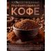 Coffee Bean Granular coffee soluble 500g of 100% Arabica Brazil - Buy Online on GoSupps.com
