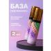 LUNAVIA 2 pcs base base for makeup. Personomer for 3 in 1