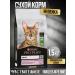 PRO PLAN Dry food for adult cats with lamb 1.5 kg