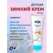 Aqa baby Cream Children's winter 75 ml - Buy Online on GoSupps.com