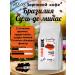 CoffeeChic Coffee in grains of Brazil Sul-de-Minas 250 g