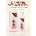 LILOK 2 Male hair shampoo against dandruff - Buy Online on GoSupps.com
