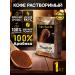 Coffee Bean Coffee soluble powder ground 1 kg arabica 100%