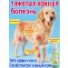 For the treatment of skin diseases of dogs and cats