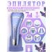 Female epilator 7V1 electric for hair removal