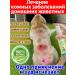 Spray against allergies and itching for dogs 100 ml