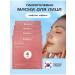 Hydrogel face mask Korea rejuvenating collagen 4pcs