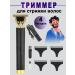 Vivacity Trimmer for haircuts of beard and mustache universal