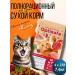 optisafe Dry food for adult cats 1.4kg