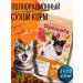 optisafe Dry food for sterilized cats 2.6 kg