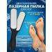 Massage World Farily saw two -sided foot grater professional