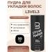 L3VEL3 Hair styling powder 30 g