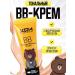 Chupa Chups Tonal bb-cream XQM Bear