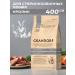 Grandorf Dry food for sterilized cats with a rabbit of 400 grams