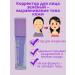 gavva1 Corrector from redness and copying mesh-lilac mesh - Buy Online on GoSupps.com