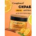 Compliment Body scrub orange 400 ml