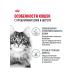 Royal Canin Hair & skin food for cats for the health of the skin sample 2kg - Buy Online on GoSupps.com