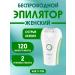 VGR Advanced epilator smooth skin for a long time - Buy Online on GoSupps.com