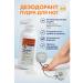 Health KhadSafi DEDODORANT POPRA for the legs 100 g antibacterial protection from