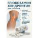 bean Glucosamine chondroitin complex for joints - Buy Online on GoSupps.com