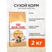 Royal Canin Cat food dry Maine Coon 2 kg