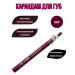 zibo Cosmetic lip pencil 507 - Buy Online on GoSupps.com