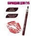 zibo Cosmetic lip pencil 507 - Buy Online on GoSupps.com