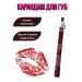 zibo Cosmetic lip pencil 506 - Buy Online on GoSupps.com